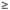 greater than or equal to symbol